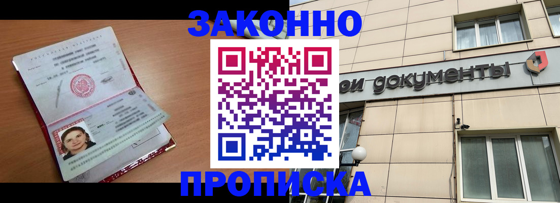 временная регистрация собственник в Камышине