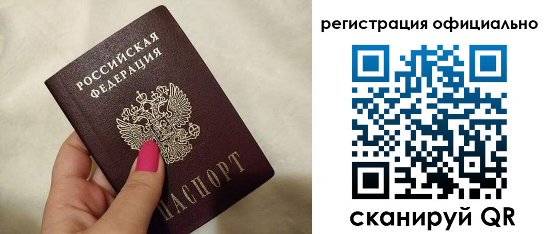 прописка для работы в Камышине